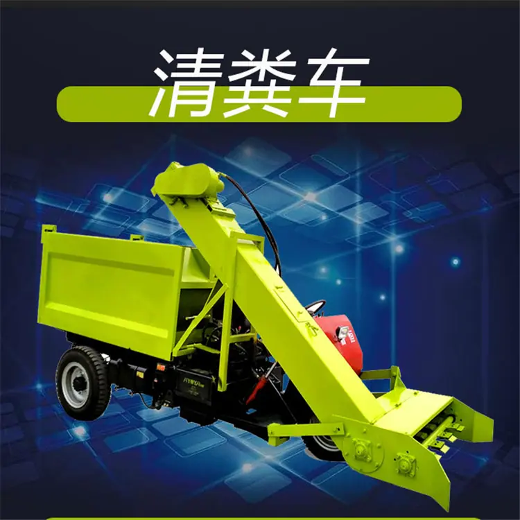 清粪车