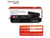 Aplicável à caixa de toner PANTUM CTL-2000HK CP2200DW CM2200FDW CP2200DN