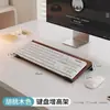 Nuevo Soporte para Teclado Mecánico E-Sports para Portátil Soporte Externo para Teclado Estante de Almacenamiento de Escritorio Estante de Almacenamiento de Escritorio