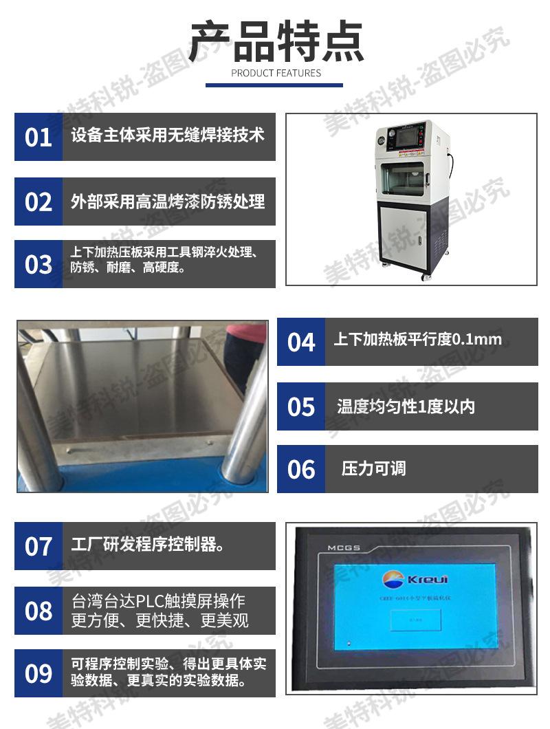 10T立式平板热压机_06.jpg