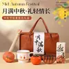 Souvenirs del Festival de Mediados de Otoño 2026 Nuevos Regalos de Otoño e Invierno para Empleados de la Empresa Caja de Regalo de Pasteles de Luna Regalos Prácticos de Estilo Chino