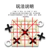 Juego de mesa de madera XO tic-tac-toe transfronterizo para competición infantil PK padre-hijo Oriente Medio juego de mesa rompecabezas 03 bien rejilla juguete