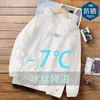 Roupas de Proteção Solar Atacado Masculino Respirável Seda de Gelo Verão Masculino Pesca Roupa de Proteção Solar Masculina Leve Corta-vento Cardigan Jaqueta