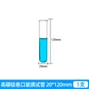 Tubo de ensayo de vidrio, Tubo de ensayo con borde enrollado, Tubo de ensayo para cócteles, Borde de copa de vino, Fondo redondo, Uso de laboratorio