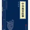Literatura clásica china auténtica al por mayor 127 volúmenes: El Clásico de Tres Caracteres, El Clásico de Montañas y Mares, El Clásico Interno del Emperador Amarillo, Compendio de Materia Médica, El Arte de la Guerra de Sun Tzu, en stock