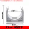 Abrazadera de silla para tubería de PVC abrazadera de silla conducto de tubería de agua clip de tubería en forma de U tarjeta de silla abrazadera de pared para tubería accesorios de tubería 20 25 32 40 50