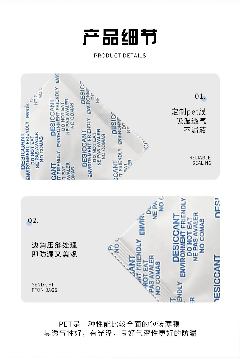 30克氯化镁干燥剂_06