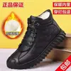 Zapatos de Algodón para Hombre Invierno Hombres Forrados de Felpa Engrosados Impermeables Casuales Zapatos de Invierno para Hombre Zapatos de Cuero de Caña Alta Deportes al Aire Libre Botas de Nieve