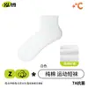 Calcetines para Hombre, Algodón Puro, Absorbentes de Sudor, Anti-Olor, Estilo Primavera y Verano, Calcetines Deportivos de Media Pantorrilla, Calcetines Cortos Antibacterianos, Calcetines 100% Algodón para Hombres y Mujeres