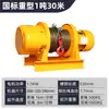 Winch de Servicio Pesado 380v Polipasto Eléctrico de Tracción Grúa de Construcción Marina Polipasto de Elevación 1t/2/3/5 Toneladas
