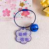 Llavero colgante de tarjeta acrílica original de doble cara buena suerte afortunado texto Jinbao bolsa colgante joyería llavero
