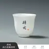 Taza de té de porcelana color jade para kung fu, taza de maestro, taza de degustación de té de cerámica, taza de aroma de porcelana blanca, regalo con patrón de logo al por mayor