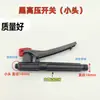 Peças para Pulverizador de Costas Manual Agrícola Interruptor de Manípulo Rosqueável Peças para Pulverizador de Pesticidas Manípulo Universal Resistente à Corrosão