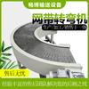 Horno túnel de secado de alimentos máquina dobladora de malla transportadora línea de montaje de limpieza de pasteles, frutas y verduras pequeña banda transportadora giratoria