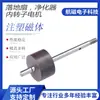 Rotor Magnético de Motor, Rotor Interno de Ventilador de Chão de Plástico Magnético, Rotor Magnético Moldado por Injeção, Fabricante de Rotores Magnéticos de Plástico de Origem
