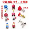 Herramienta Adaptador Conector de Carga de Refrigerante para Aire Acondicionado de Automóvil Abrebotellas Doméstico para Botella R22 Abreválvula de Gas Refrigerante R134a