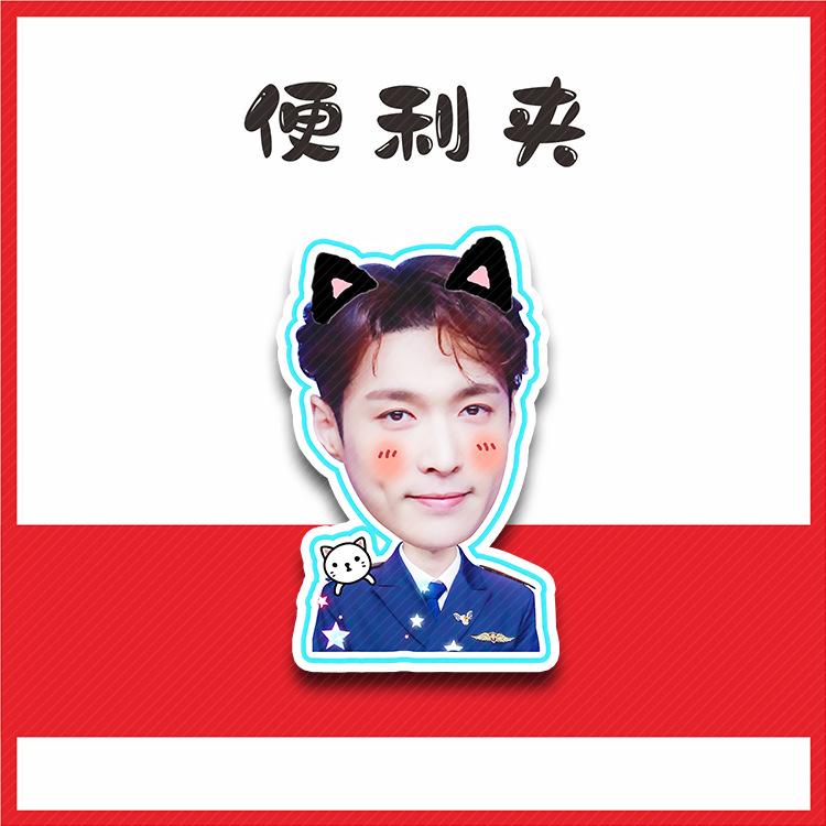 张艺兴便利夹D04