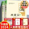 Edición de la Prensa de Educación Popular de "Shishuo Xinyu" - Libro Original con Envío Gratis, Chino Clásico para Escuela Secundaria con Traducción y Anotaciones por Liu