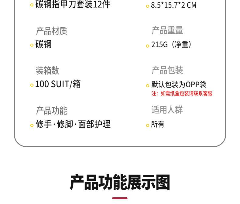 12件碳钢_07.jpg