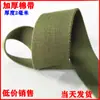 Cinta de Poliéster-Algodón Color Verde Militar Accesorios para Manualidades Correas Engrosadas Cuerda de Freno Correa de Lona Correa de Empaque para Equipaje