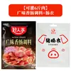 Tempero para Linguiça Picante 220g Estilo Sichuan Ingredientes para Linguiça Curada Fórmula Carne Marinada Sabor Cantonês Sabor Cinco Especiarias