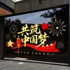 Decoración para el Día Nacional y el Festival de Medio Otoño, pegatinas de vidrio extragrandes, pegatinas para escaparates, pegatinas electrostáticas, decoración festiva para propiedades, decoraciones para ventanas