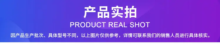 产品实拍