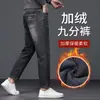 Calça jeans cropped masculina, estilo fino de verão, Xintang Guangzhou, corte reto solto, primavera e outono, para homens baixinhos, calça masculina de comprimento 8/9