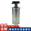 Jiang Chen aplicável j6p copo de óleo da direção elemento filtrante jh6 caixa de direção completa do tanque de óleo da bomba de direção hidráulica acessórios completos