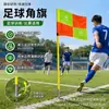 Mástil de banderín de esquina de fútbol de fábrica con base de resorte para montar en el suelo, banderín marcador de campo, equipo de entrenamiento para estadio de campus