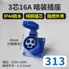 Plugue industrial 16A 32A tomada industrial 3 pinos 4 pinos 5 pinos conector de emenda macho e fêmea tomada de aviação à prova d'água