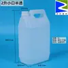 Barril plano de plástico de 2L blanco lechoso plástico de grado alimenticio botella de plástico agua aceite vino plástico sub-empaque botella plana frasco cuadrado de boca pequeña de 2 kg sellado