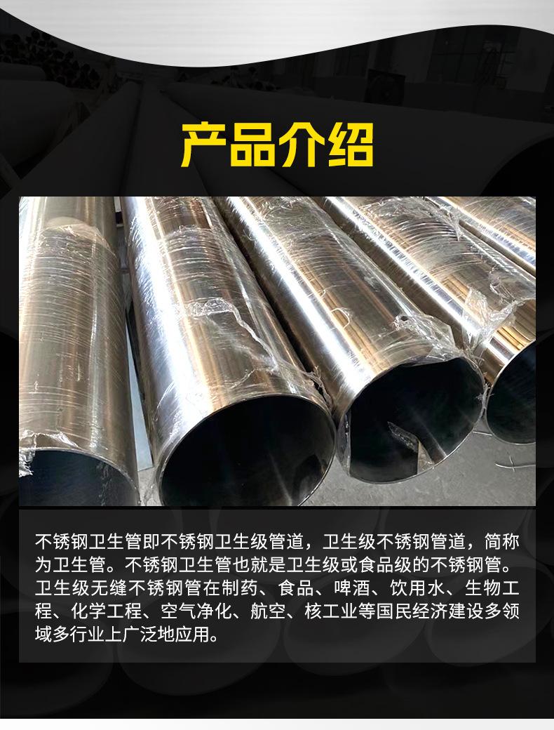 套版---卫生级不锈钢管_06.jpg