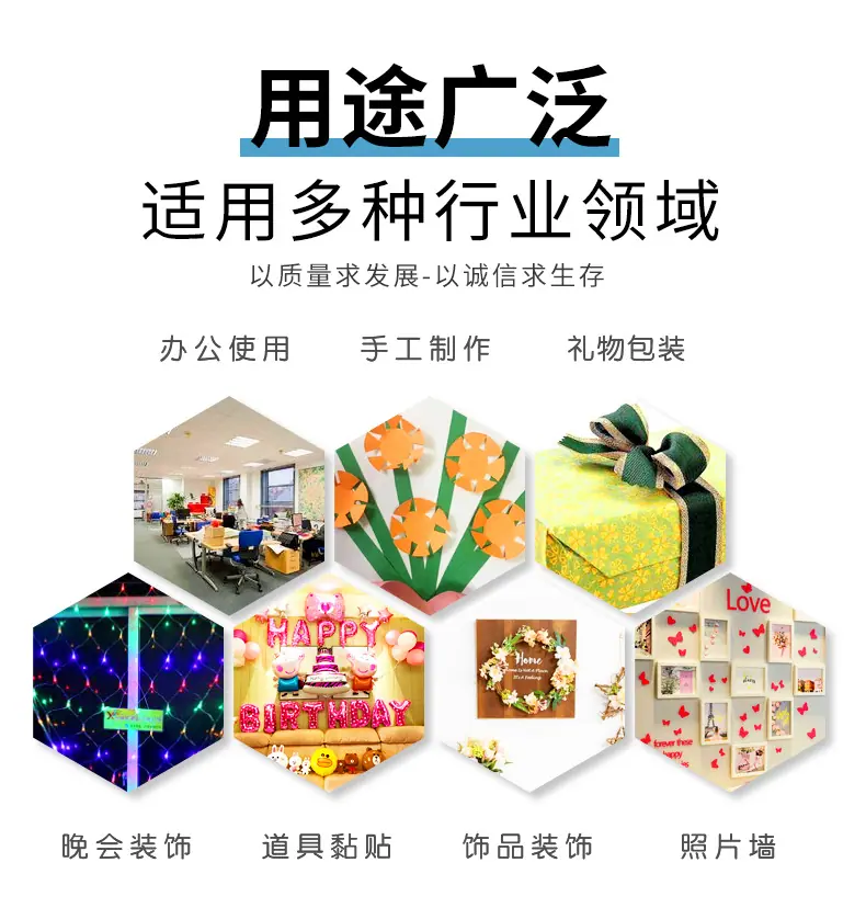 高粘双面胶_08
