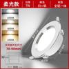Luz de techo LED empotrada antideslumbrante para uso doméstico, luz simple tricolor empotrada de agujero abierto, downlight de material totalmente de aluminio