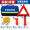 Kit de emergência para carro, ferramentas de assistência rodoviária para carro, equipamentos de emergência para viagens de carro, atacado de suprimentos de segurança para carro