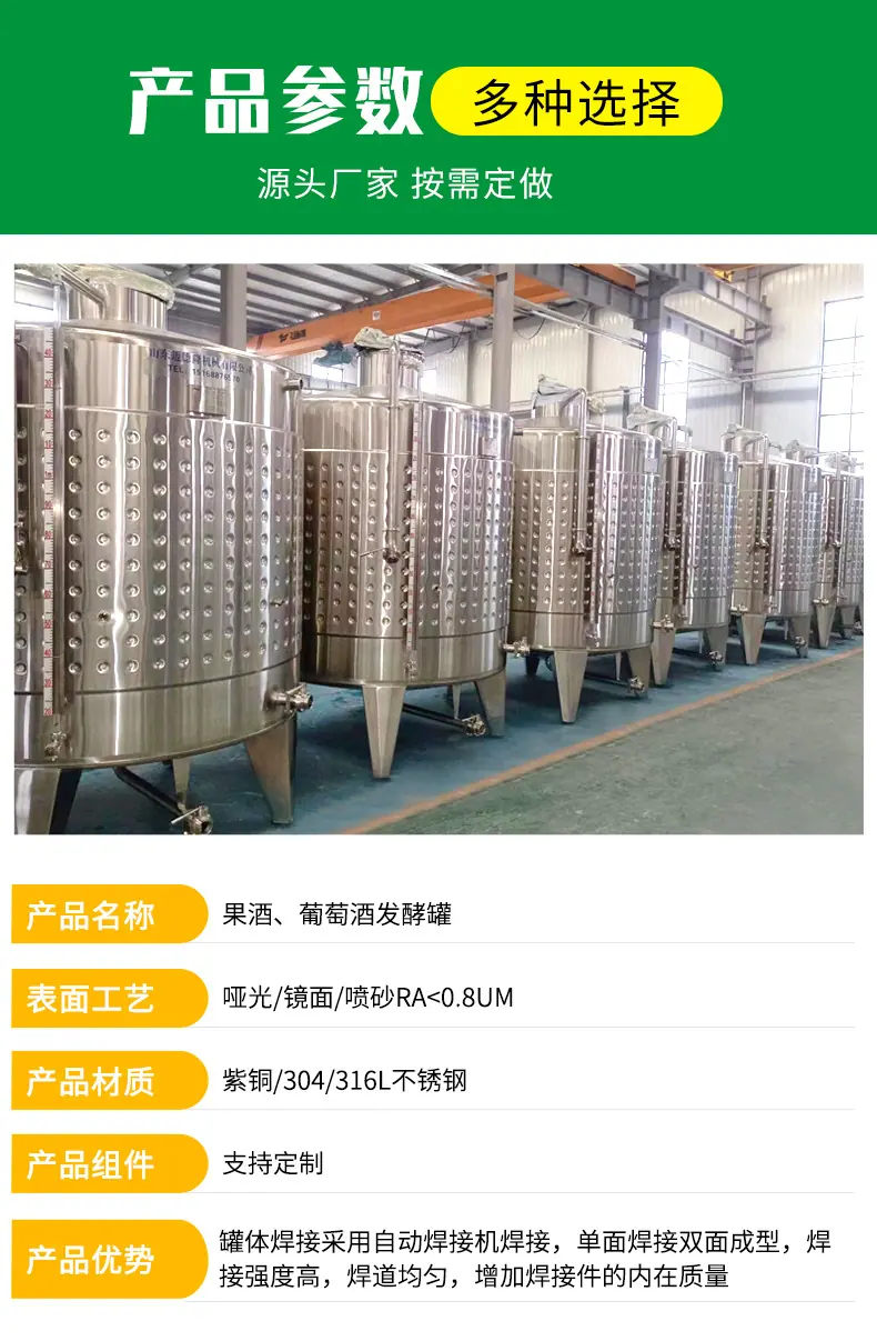 果酒-葡萄酒设备_03.jpg