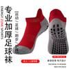 Calcetines deportivos de fútbol de tubo corto con tacón alto, antideslizantes y antifricción.