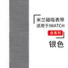 Pulseira de Relógio Milan Adequada para Apple Iwatchs11 Metal Aço Inoxidável S10 Sucção Magnética 9m Lanis