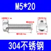 Pernos hexagonales con arandela integrada de acero inoxidable 304 para superficie de brida, Tornillos antideslizantes con dientes, Pernos de brida autoblocantes M6M8M10
