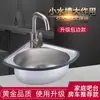 Tina Triangular de Acero Inoxidable, Fregadero Pequeño Engrosado, Tina de un Solo Hueco Ultrachica, Tina para Lavar Verduras, Tina para Lavar Manos, Fregadero para Lavar Platos, Envío Gratis