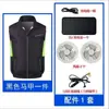 Nueva ropa de aire acondicionado de verano, sin mangas para exteriores con protección contra el calor y enfriamiento, ropa de trabajo con ventilador, ropa de protección laboral, venta al por mayor transfronteriza