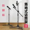 Soporte de Pie para Micrófono Retráctil Elevable Metálico Trípode K Song Plegable Soporte para Micrófono de Presentación para Cantar