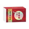 Nanjing Tongrentang Parche para Ombligo Parche Umbilical Mai Parche de Hierba Perezosa Parche de Jengibre Parche Vacío Parche de Moxibustión Parche Umbilical de Moxibustión Mai