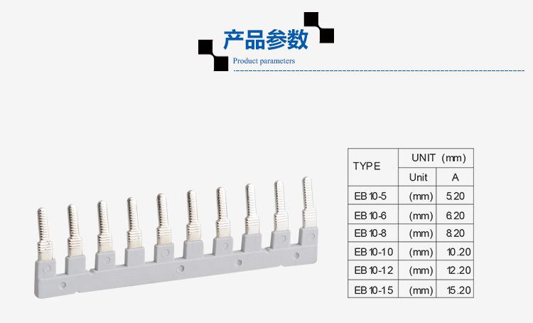 EBI 10-6详情页