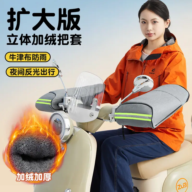 摩托车冬季手套
