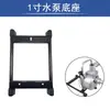 Accesorios para Bomba de Agua Autocebante de 1.0 pulgada y 1.5 pulgadas, Bomba de Agua con Motor de Gasolina, Junta de Tubería, Impulsor, Carcasa de Bomba, Base del Cuerpo de la Bomba, Otros