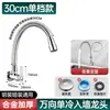 Grifo de cocina de pared de agua fría simple para uso doméstico, adecuado para fregaderos, lavabos y cubos de fregar, con giro universal y interruptor a prueba de salpicaduras