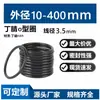 Anel de Vedação O-Ring de Nitrila Preto, Diâmetro do Fio 3,5mm, Diâmetro Externo 10-400, Retentor de Óleo, À Prova d'Água, Resistente ao Desgaste, Resistente a Óleo, Junta de Borracha