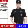 Novo uniforme de segurança de secagem rápida, conjunto de manga longa para primavera/outono, uniforme de trabalho respirável para pessoal de segurança, adequado para gerenciamento de propriedades e funções de segurança no outono e inverno, estilo masculino